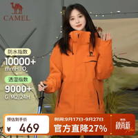 骆驼 三合一抓绒内胆冲锋衣 氧化橙 M