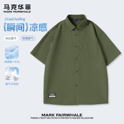 马克华菲 凉感透气 男士短袖衬衫