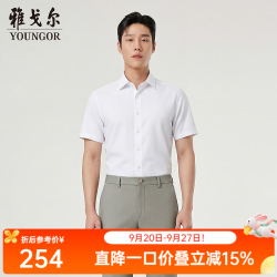 雅戈尔 VSTP114773BBA 120支全棉免烫 漂白 41 男士短袖衬衫