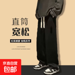 裤子男2026新款春夏宽松直筒卫裤男款潮流运动阔腿休闲长裤男 黑色 4XL (155-170斤)