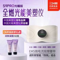 欧美然 OMR光耀版美塑仪 腹部燃脂塑形 腰带1+凝露2 套装