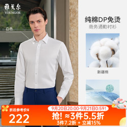 雅戈尔 YLDP10171BJA2 DP免烫 纯棉长袖衬衫 奶白 41