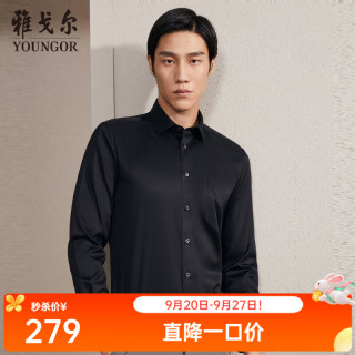雅戈尔 免烫 男士长袖衬衫