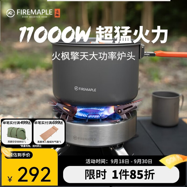 Fire-Maple 擎天 气炉 银色