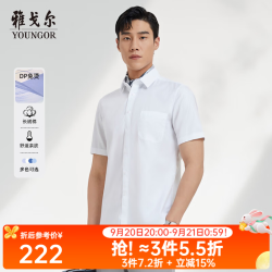 雅戈尔 短袖衬衫男素色DP免烫衬衫全棉面料舒适透气抗皱 VSDP170011IFA浅蓝 41