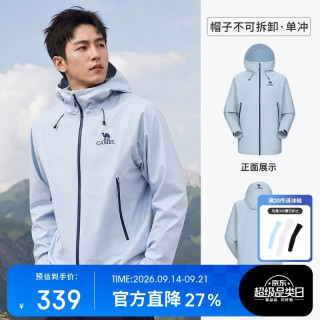 骆驼 户外单层冲锋衣中性三防登山服6B001 远山蓝,男女同款 L
