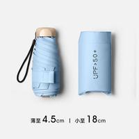 Jidaocook 太阳伞防晒防紫外线遮阳晴雨伞两用女迷你五折叠小巧便携遮阳伞 蓝色 扁五折UFP50+