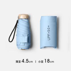 Jidaocook 太阳伞防晒防紫外线遮阳晴雨伞两用女迷你五折叠小巧便携遮阳伞 蓝色 扁五折UFP50+