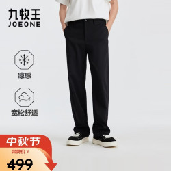 九牧王 男士休闲裤26夏季微弹挺括直筒裤子男33码