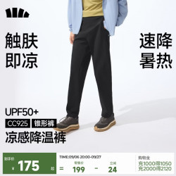 蕉下 弹力凉感 男士休闲裤 漫暮黑 XL
