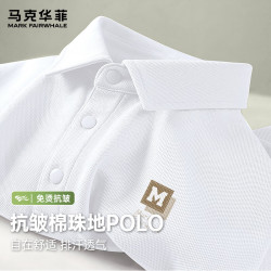 马克华菲 棉珠地 男士POLO衫