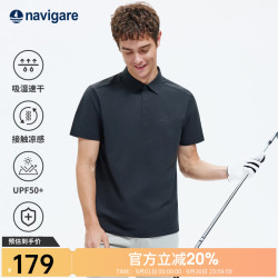navigare 凉感 男士Polo衫