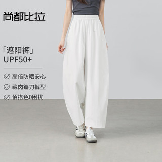 尚都比拉 UPF50+防晒 白色 S 女士休闲裤
