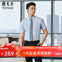 雅戈尔 VSZS114801HBY 200支凉感防晒 蓝色 42 男士衬衫