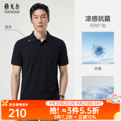雅戈尔 凉感抗菌 男士短袖POLO衫
