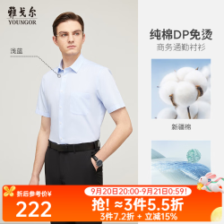 雅戈尔 男士纯棉长袖衬衫 GLDP10171 淡蓝色 41