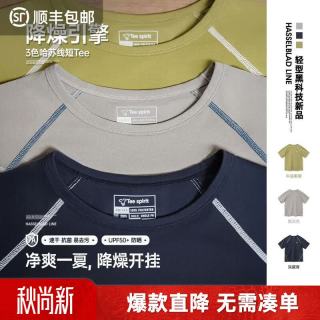 马登 美式哈苏线撞色防晒凉感T恤 深藏蓝 S