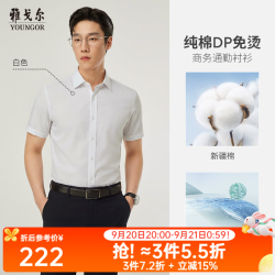 雅戈尔 免烫抗皱 男士短袖衬衫