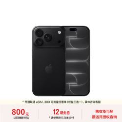 Apple iPhone 18 Pro 256GB 黑色 支持移动联通电信5G支持eSIM