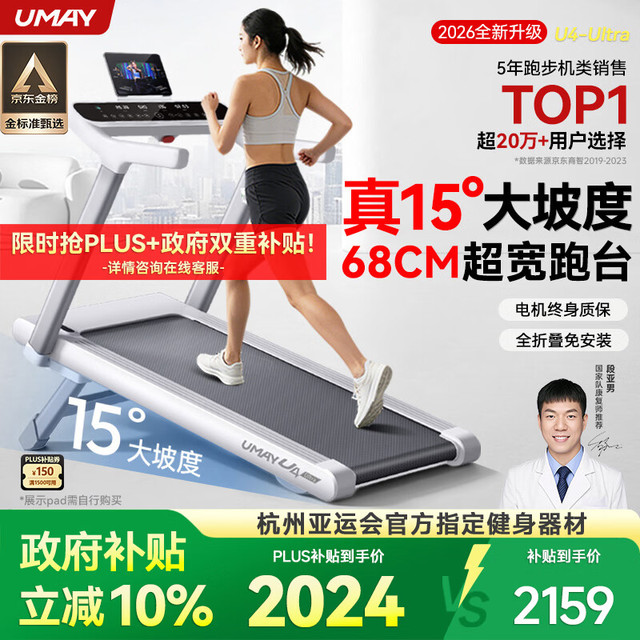 佑美 全折叠 跑步机