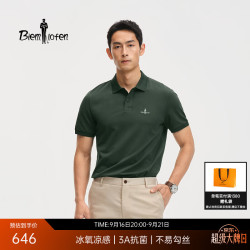 比音勒芬 2026新款抗菌凉感短袖POLO衫T 84深绿色 XL