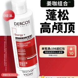 薇姿 爆蓬红标洗发水 蓬松强韧 改善细软塌 200ml