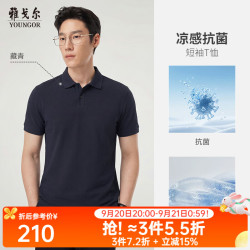 雅戈尔 凉感抗菌 男士短袖POLO衫