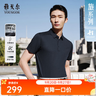 雅戈尔 短袖POLO衫男士珠地混纺面料可机洗POLO柔软顺滑亲肤2025合款 藏青色VSZS513119FCA L （135-150斤）
