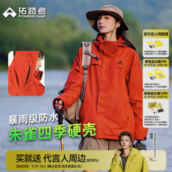 拓路者 朱雀冲锋衣男单冲硬壳春秋款户外登山服爬山徒步防风防水外套女 女款朱雀红-单冲腋下拉链款 XL