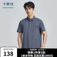 十如仕 短袖polo衫男春夏季透气吸湿速干翻领商务休闲通勤 基础款 P12-01 深灰色 M