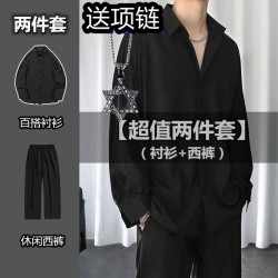 唐号 男士衬衫长袖秋夏季潮牌垂感很仙的纯色方领宽松情侣款百搭衬衣 长白色衬衫+西裤+项链 2XL