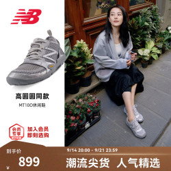 new balance NB官方秋季男女情侣户外舒适通勤轻便运动薄底赤足休闲鞋MT10OAC 灰色/银色 MT10OAB 38 (脚长23.5cm)建议拍大一码