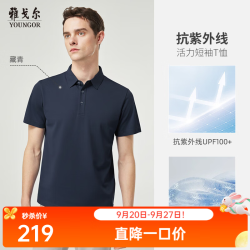 雅戈尔 短袖POLO衫男品质聚酯纤维POLO衫双珠地2026新品 藏青VSHQ513137FCA M 170/92A（推荐120-135斤）