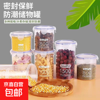 京喜 储粮桶米桶密封桶罐密封干燥剂保鲜盒宠物粮可用 (大号1000ML)1个