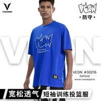 VEIDOORN 短袖防守投篮服T恤男美式篮球训练服运动跑步排汗透气潮半袖V 克莱因蓝 M