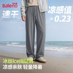 班尼路 休闲裤男夏季长裤男士垂顺显瘦直筒裤冰丝凉感夏天透气薄款裤子男