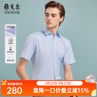 雅戈尔 短袖衬衫男纯色提花DP免烫衬衫纯棉面料抗皱易打理 GSDP100168BBA白色 39