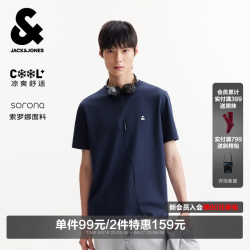杰克琼斯 杰克·琼斯（JACK&JONES）男装T恤多色可选