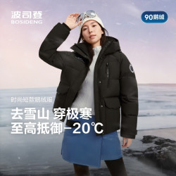 波司登 700+高蓬极寒系列 90绒鹅绒女士加厚连帽羽绒服