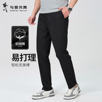 与狼共舞 休闲长裤男士秋季秋冬舒适商务直筒休闲裤子 001黑色 36(180/92B)174-188斤