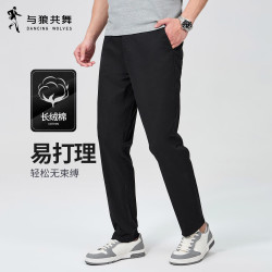 与狼共舞 休闲长裤男士秋季秋冬舒适商务直筒休闲裤子 001黑色 36(180/92B)174-188斤