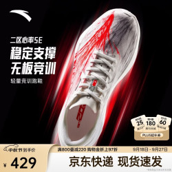 安踏 二区心率SE丨专业无板竞训跑步鞋男女缓震通勤鞋青少年体测运动鞋