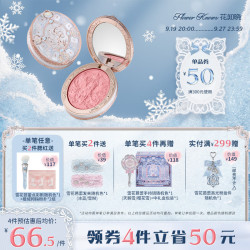 花知晓 骑士独角兽丝缎腮红胭脂清透膨胀色易显色 05古典主义
