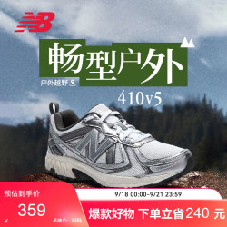 new balance MT410KM5 轻便透气 43 休闲运动鞋