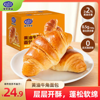 港荣 黄油牛角面包420g超值(买1赠1)