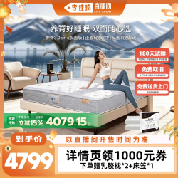 金可儿 床垫护脊3.0AIR-S双面版