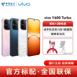 vivo Y600 Turbo 9000mAh大电池防水防摔智能手机
