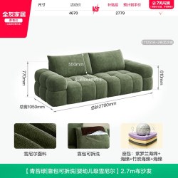 全友 家居现代简约可拆洗布艺沙发2026新款客厅绿色雪尼尔直排沙发