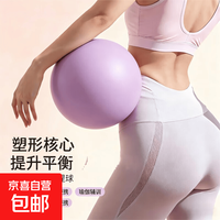 八爪鱼盆底肌训练瑜伽球普拉提小球平衡球塑形健身孕妇成人专用女 木槿紫-约25CM|全身塑性推荐