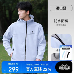 骆驼 户外软壳衣防风防水外套加绒保暖锁温抗静电A15CATG177远山蓝XL